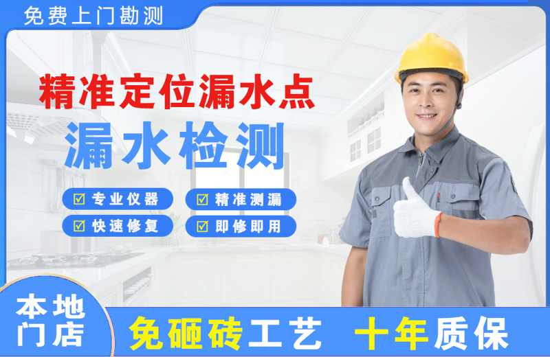 榆次精准测漏点